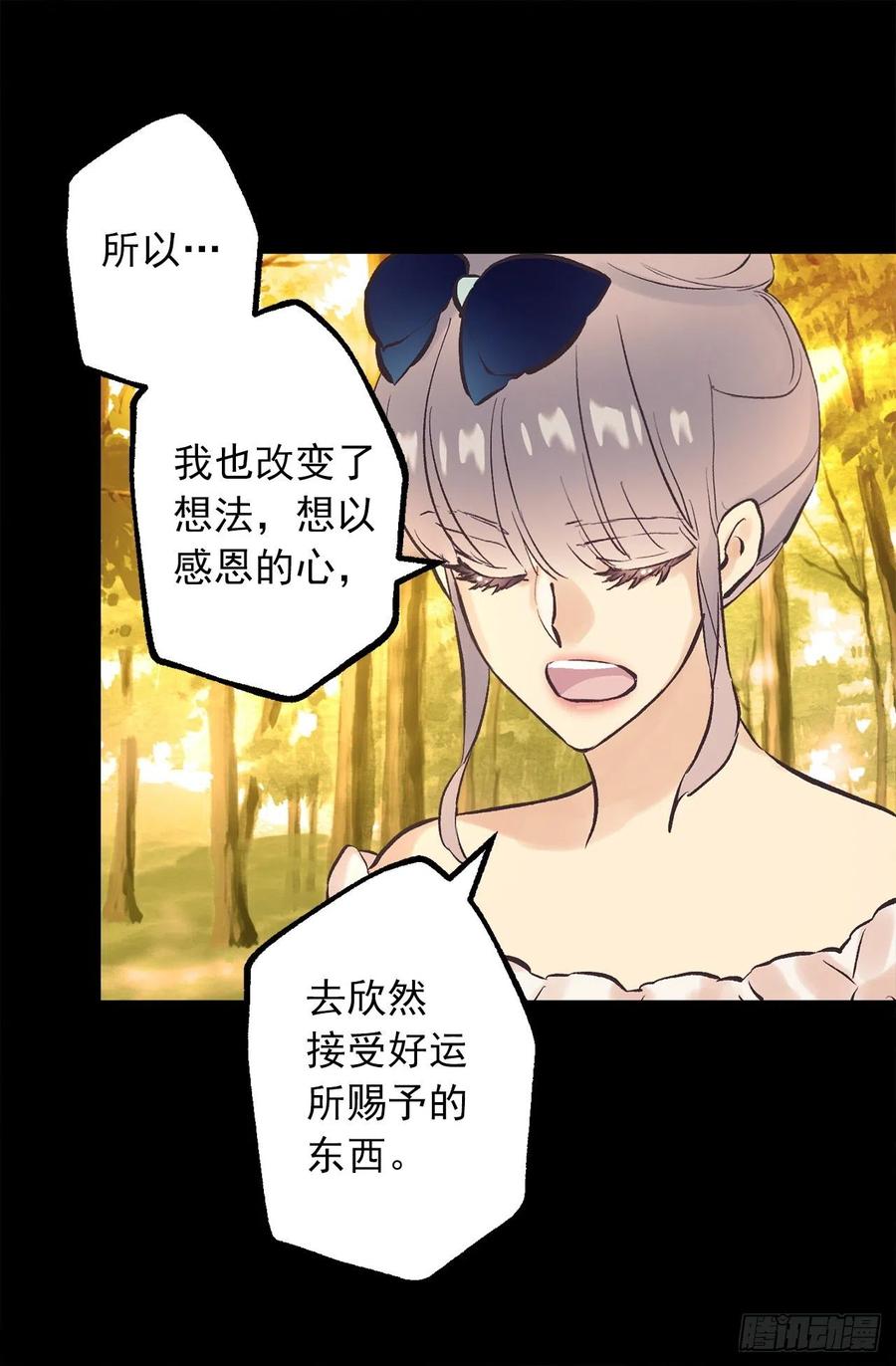 293.我的一切都属于你-第293话