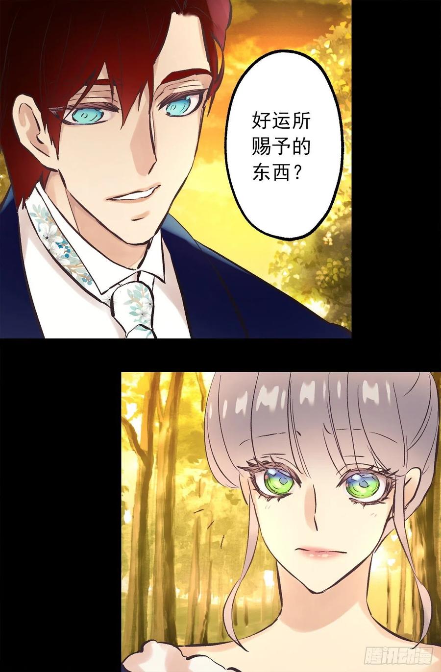 293.我的一切都属于你-第293话