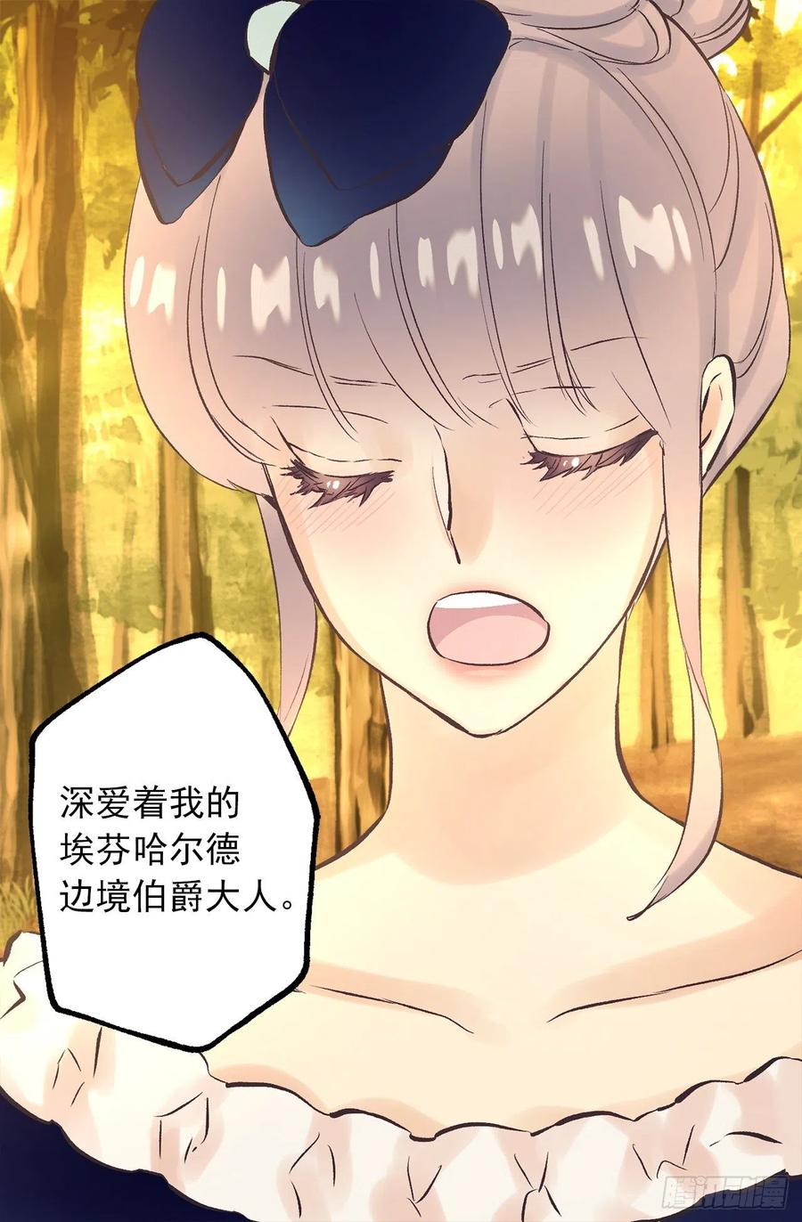 293.我的一切都属于你-第293话