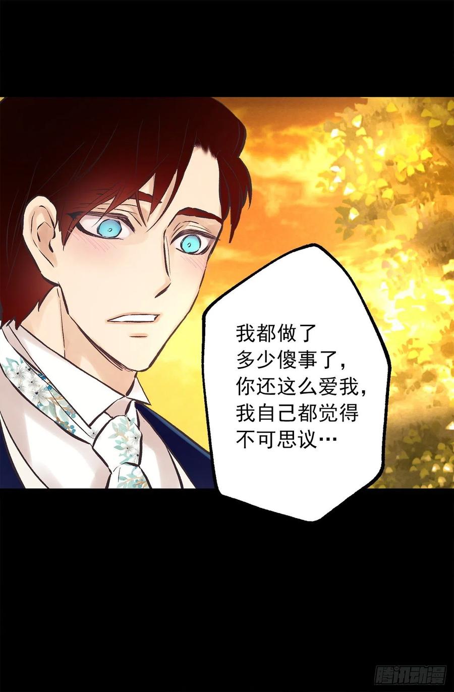293.我的一切都属于你-第293话