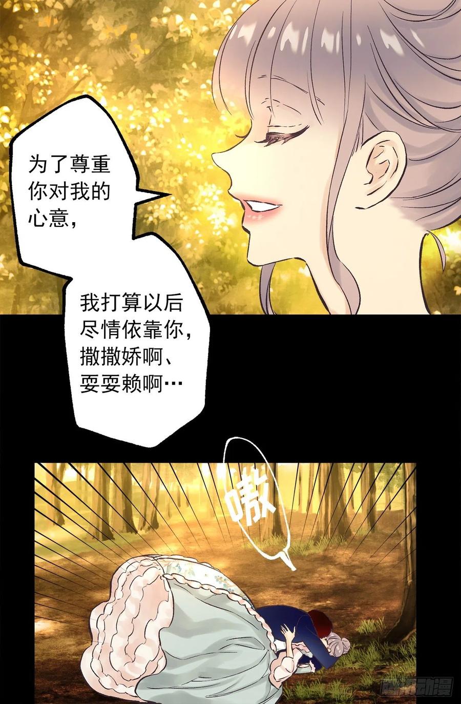 293.我的一切都属于你-第293话