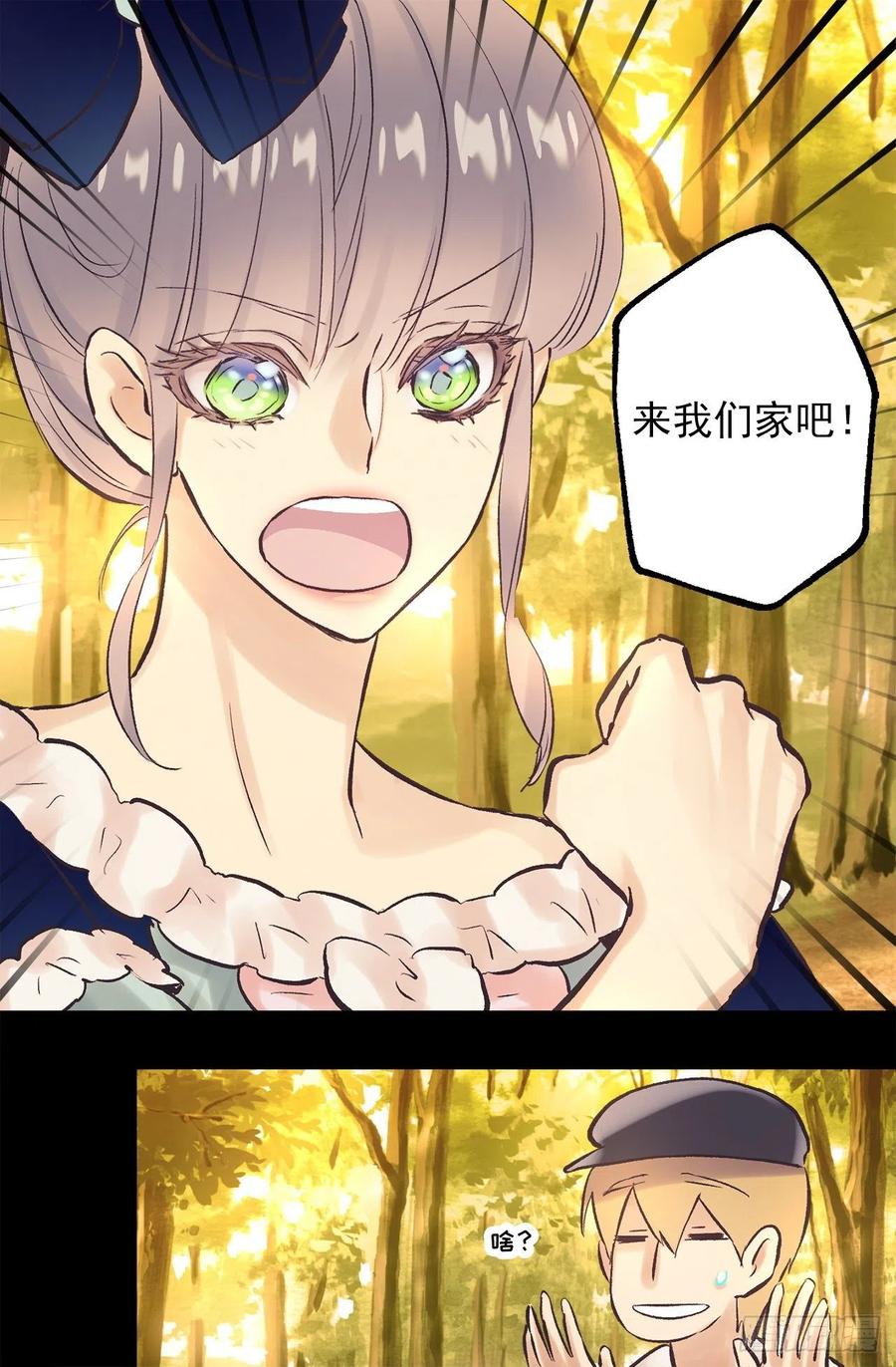 293.我的一切都属于你-第293话