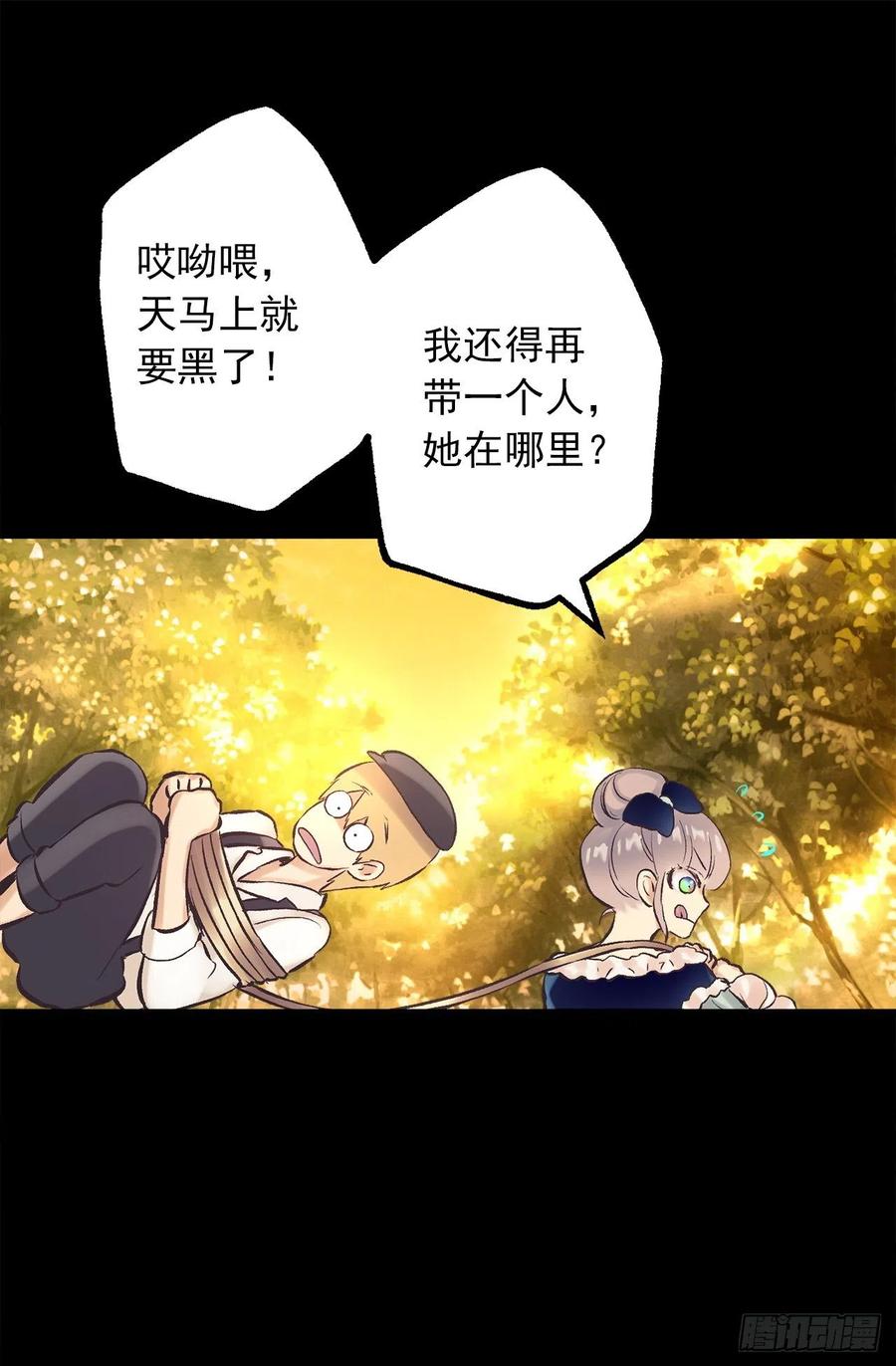 293.我的一切都属于你-第293话