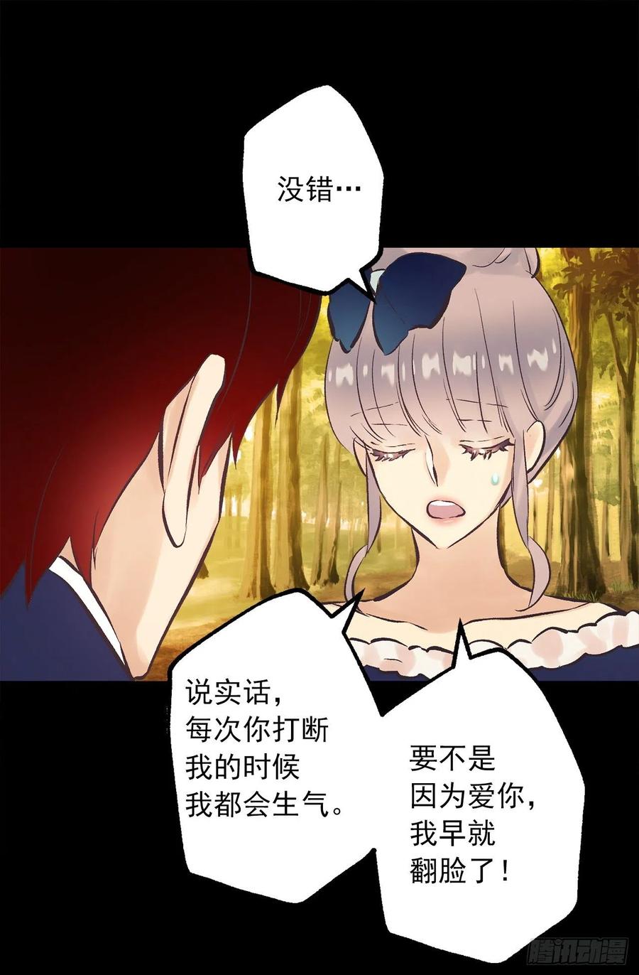 293.我的一切都属于你-第293话