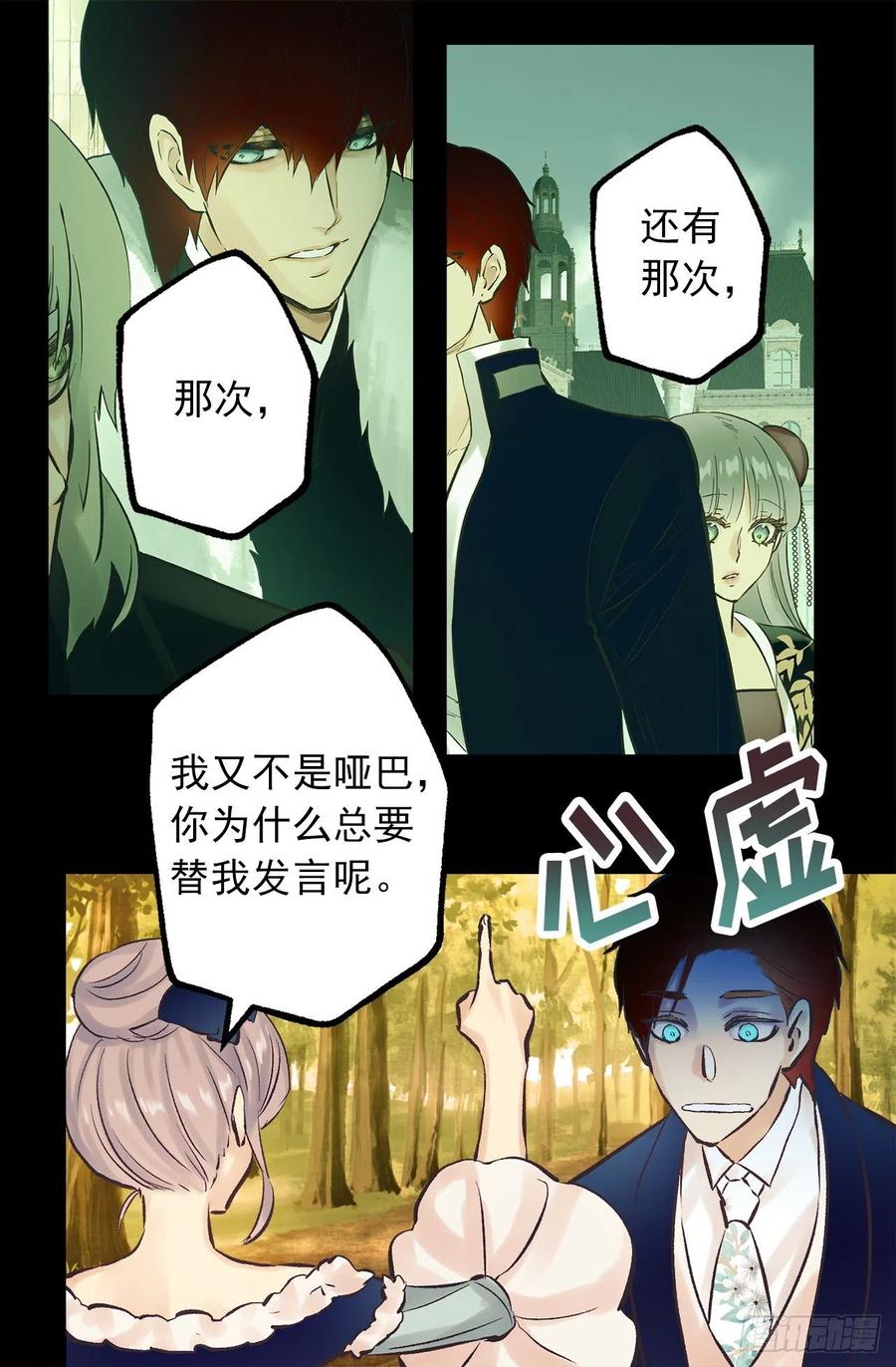 293.我的一切都属于你-第293话