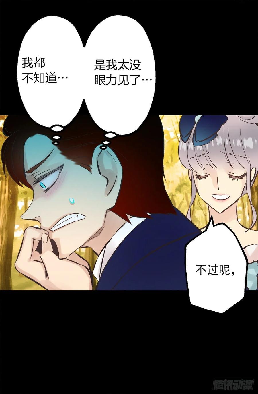 293.我的一切都属于你-第293话