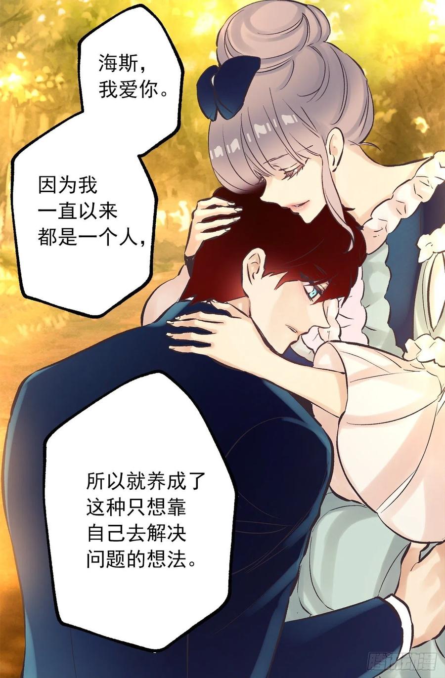 293.我的一切都属于你-第293话