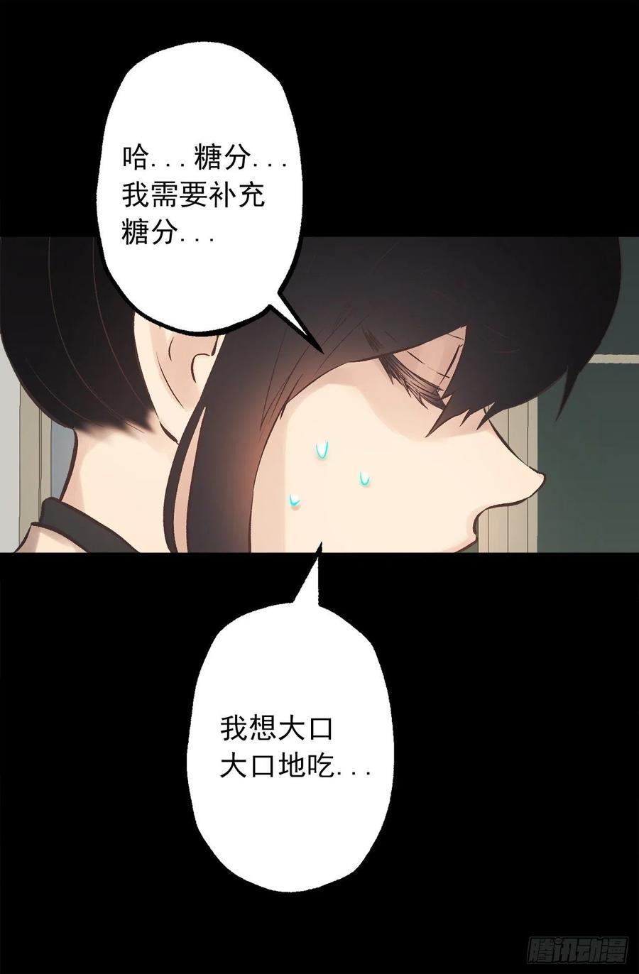 295.我受苦不是你的错-第295话
