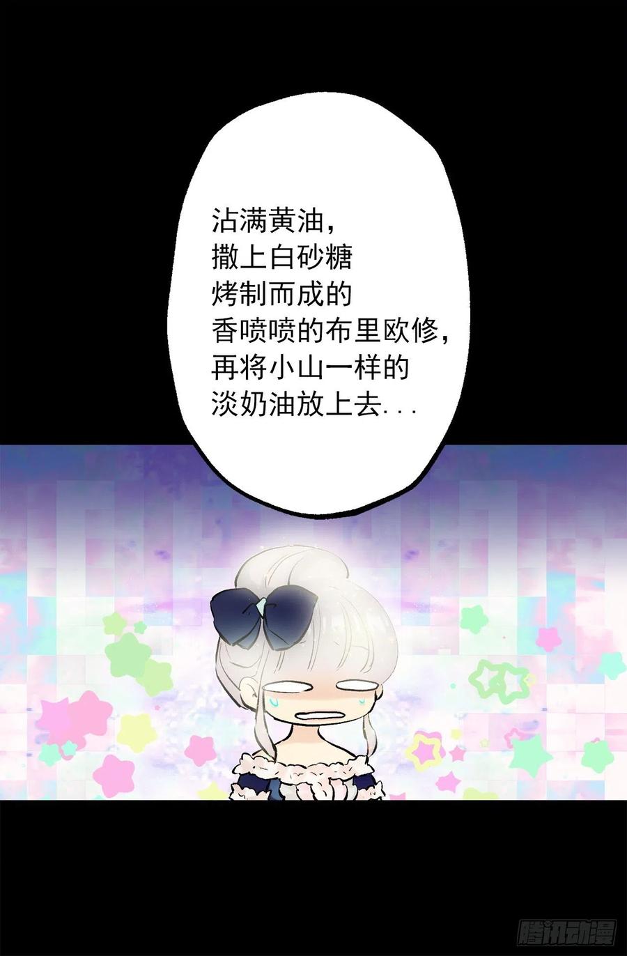 295.我受苦不是你的错-第295话