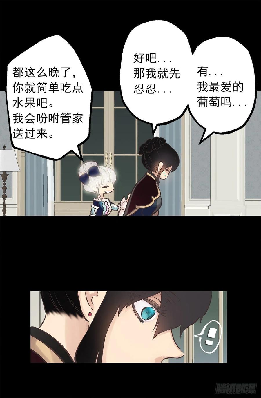 295.我受苦不是你的错-第295话