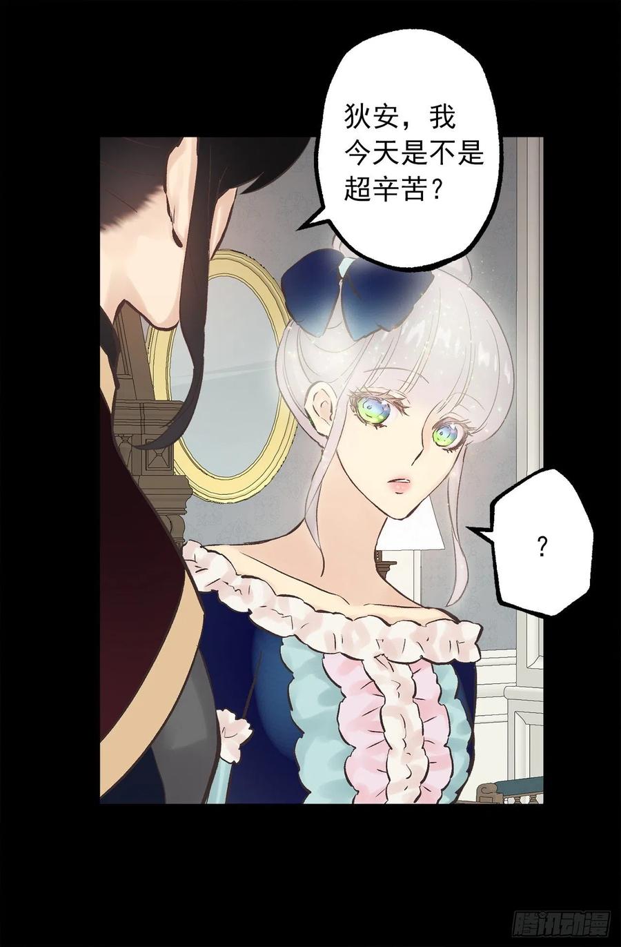 295.我受苦不是你的错-第295话