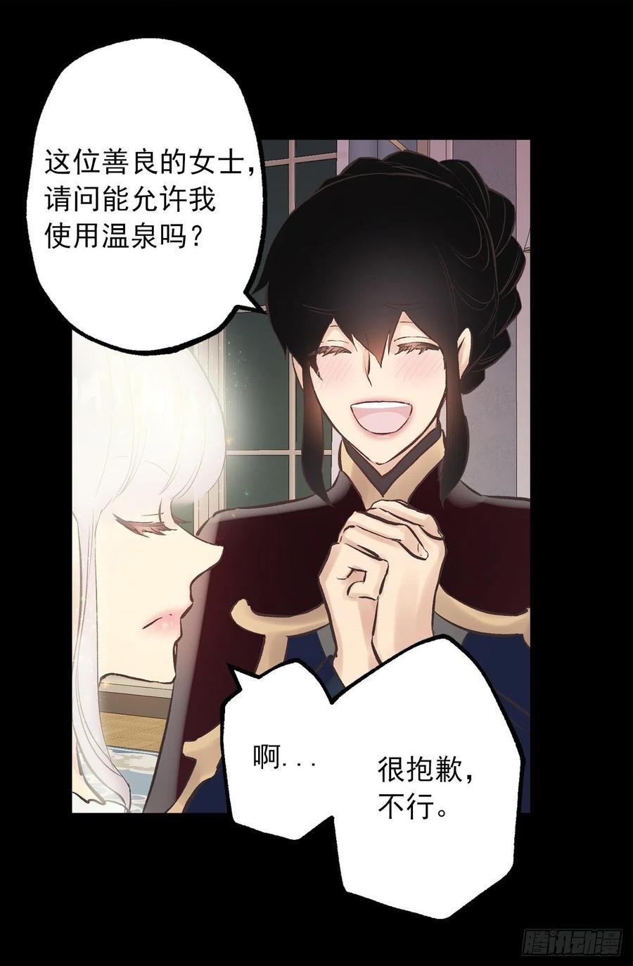 295.我受苦不是你的错-第295话