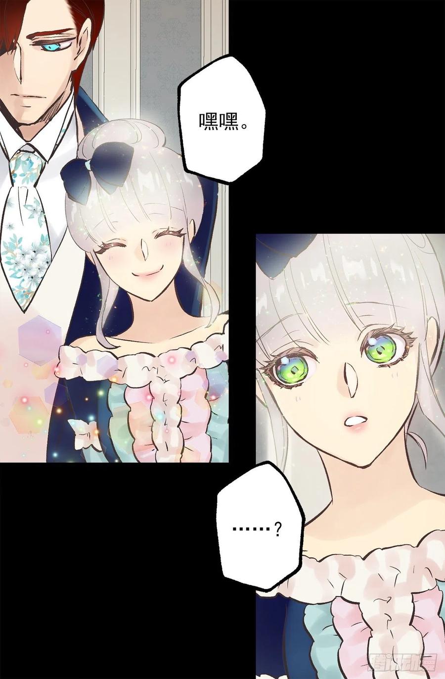 295.我受苦不是你的错-第295话