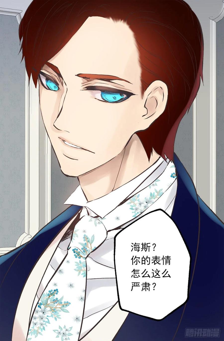 295.我受苦不是你的错-第295话