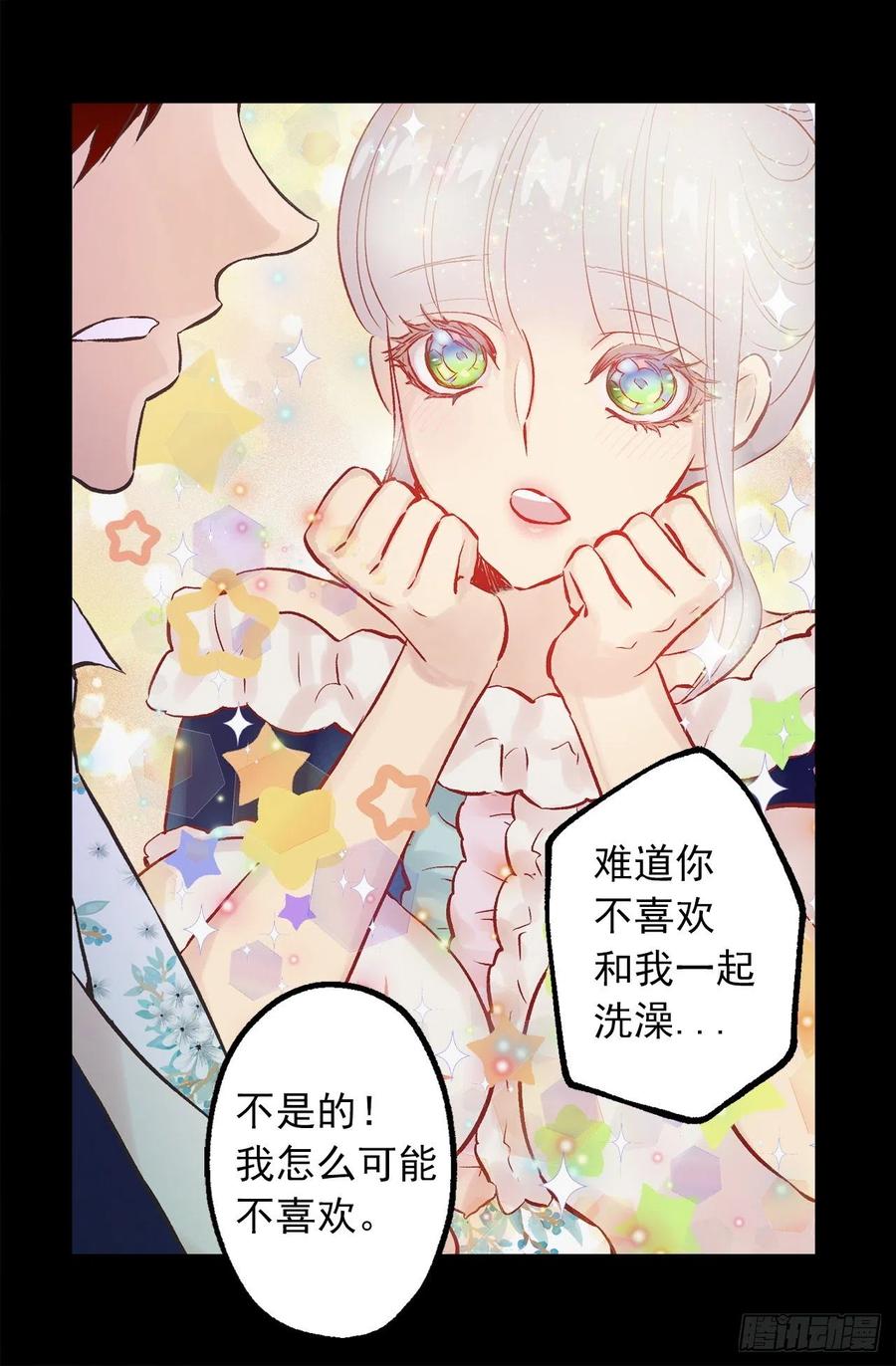 295.我受苦不是你的错-第295话