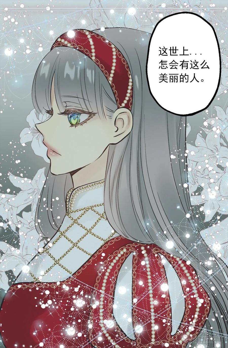295.我受苦不是你的错-第295话