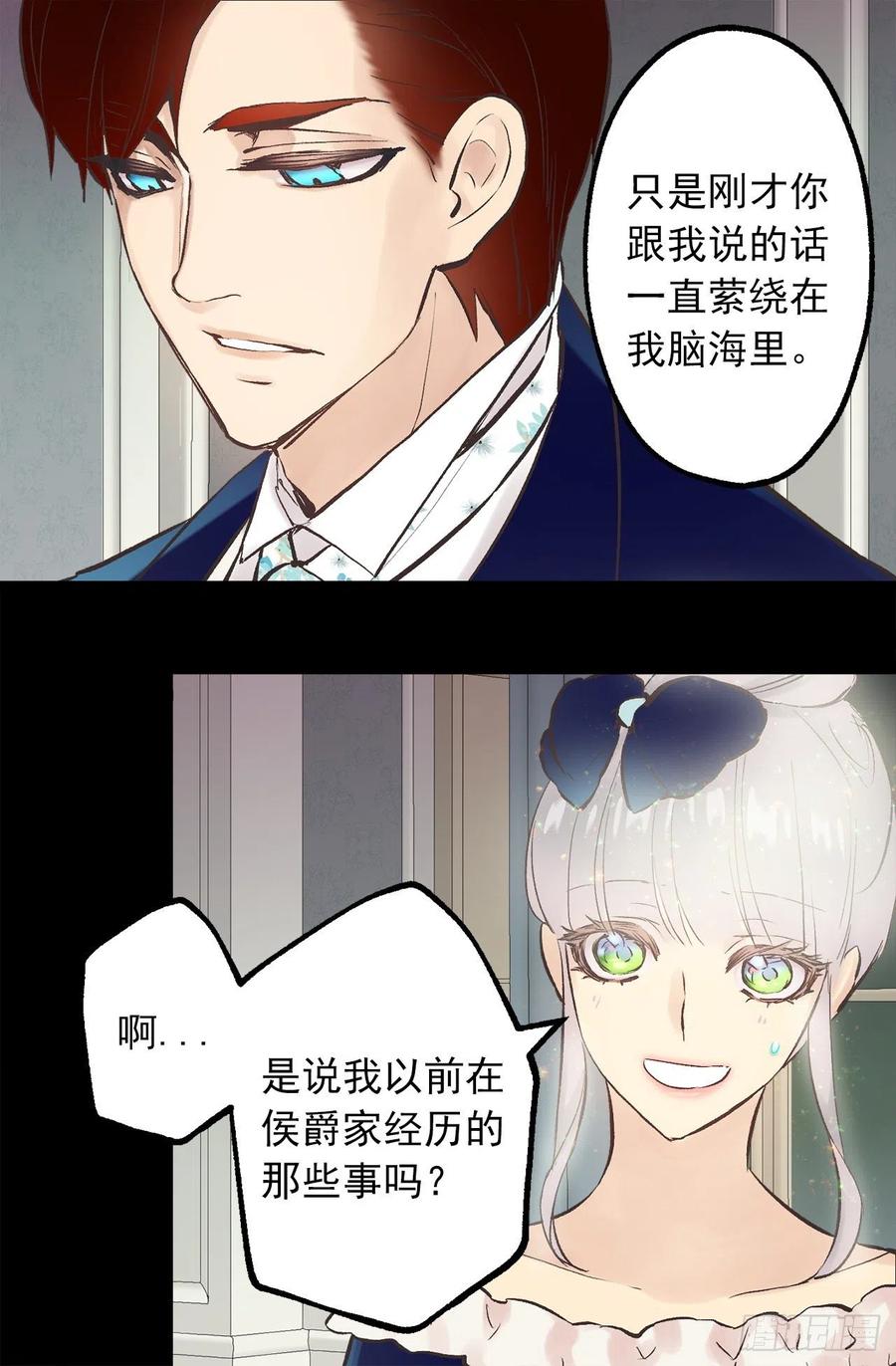 295.我受苦不是你的错-第295话