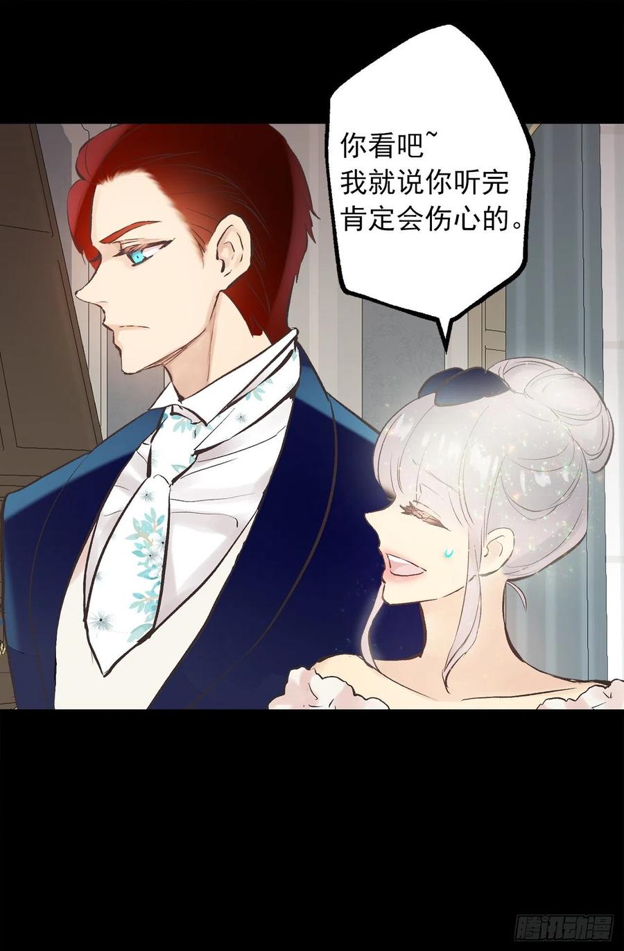 295.我受苦不是你的错-第295话