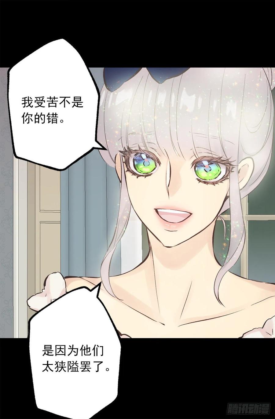 295.我受苦不是你的错-第295话
