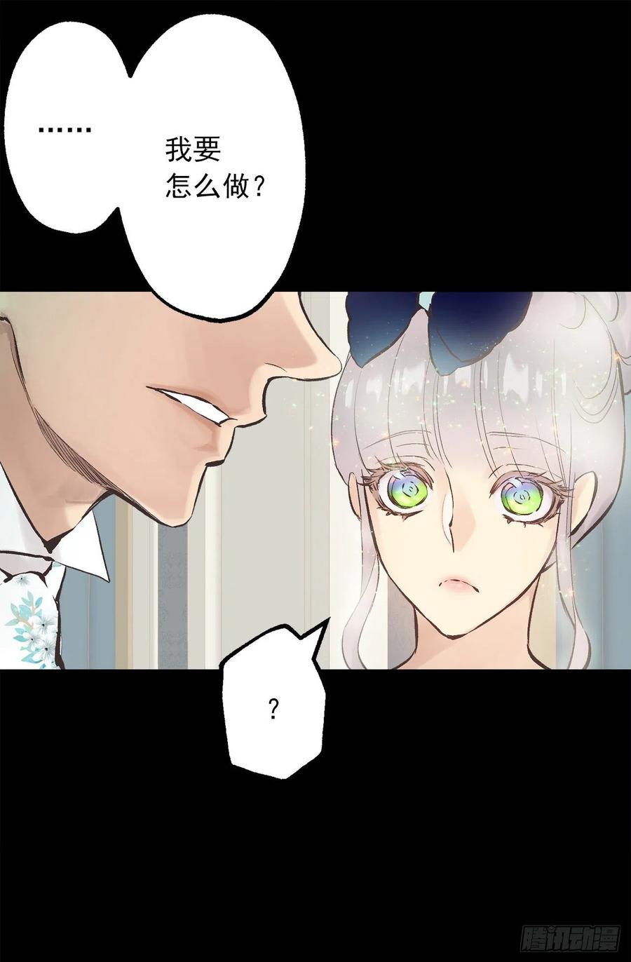 295.我受苦不是你的错-第295话