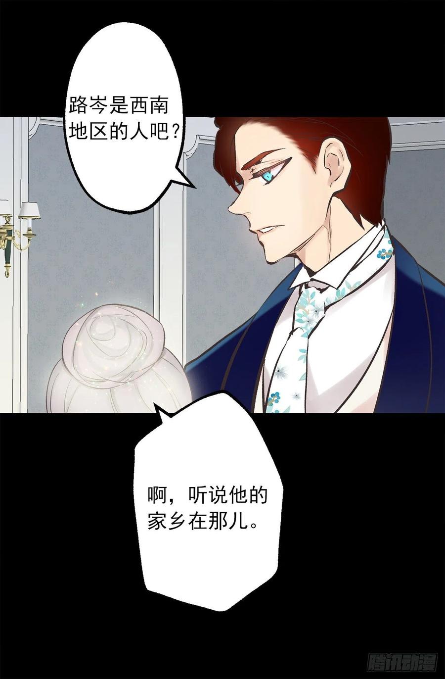 295.我受苦不是你的错-第295话