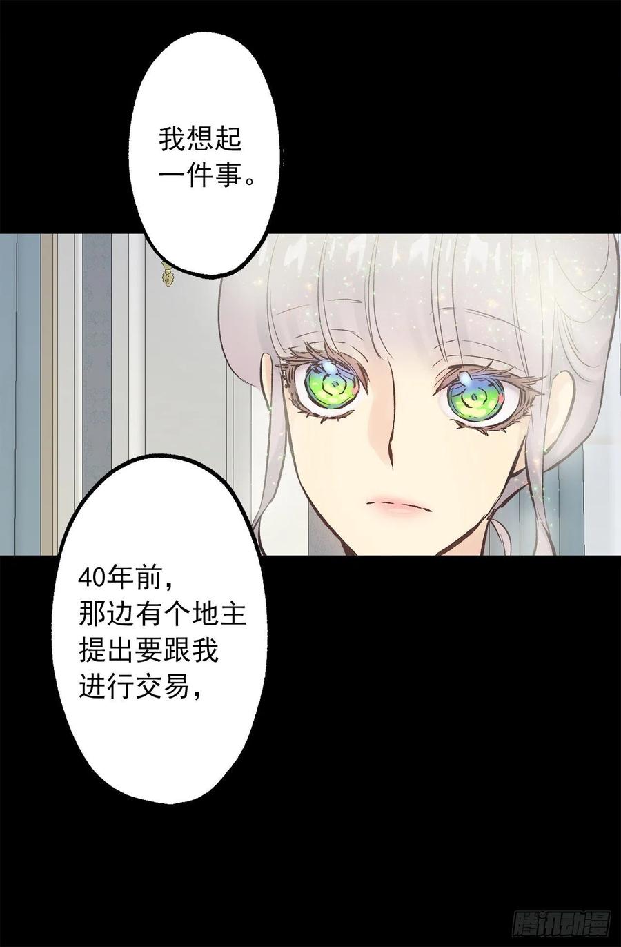 295.我受苦不是你的错-第295话