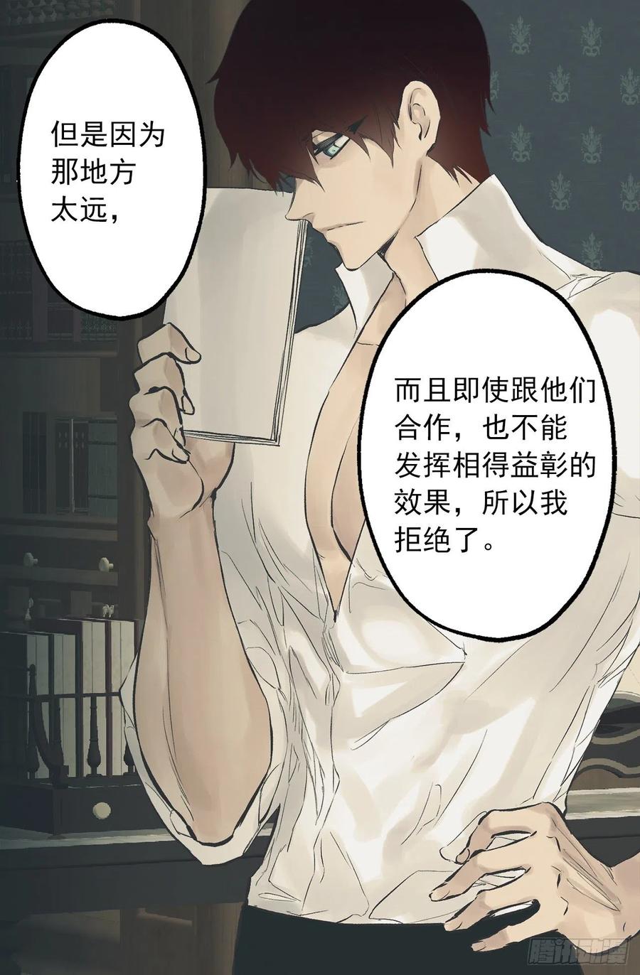 295.我受苦不是你的错-第295话