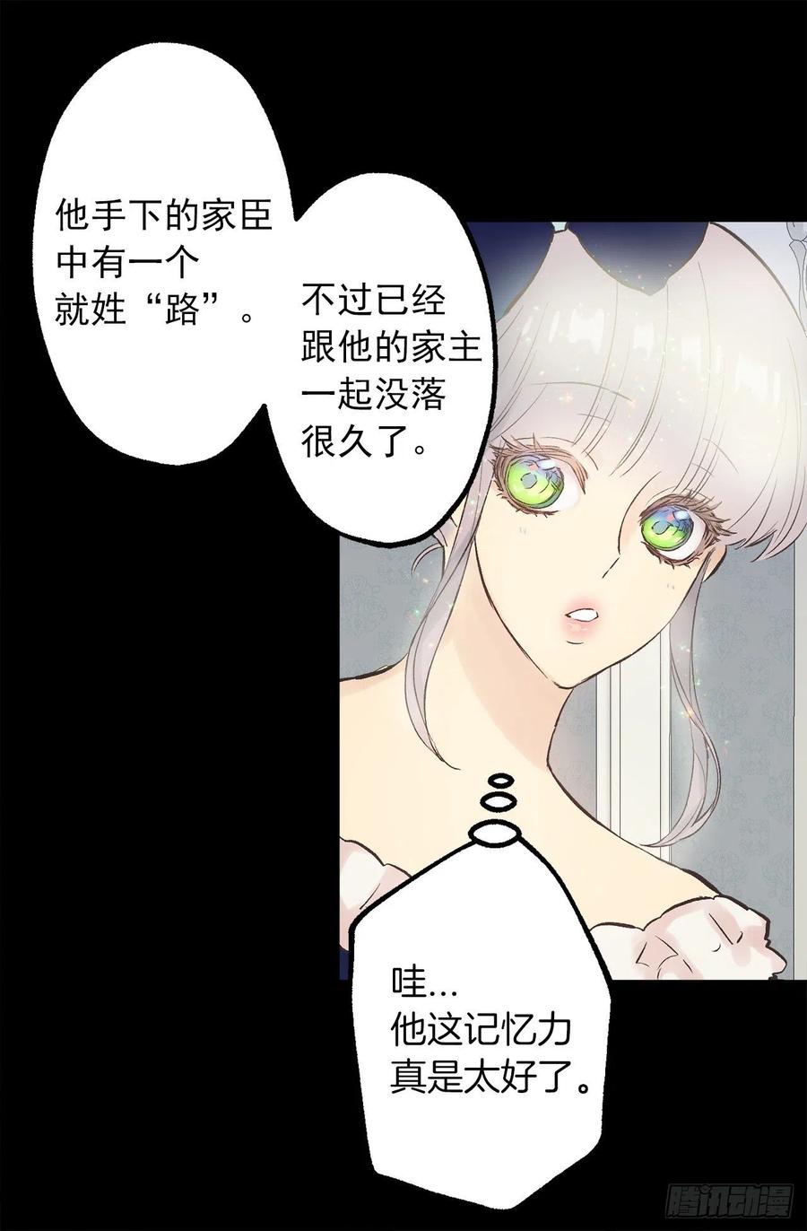 295.我受苦不是你的错-第295话