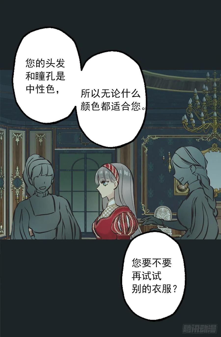 295.我受苦不是你的错-第295话