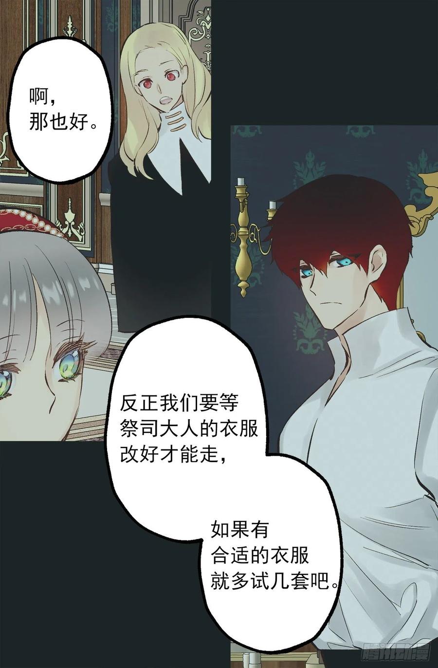 295.我受苦不是你的错-第295话