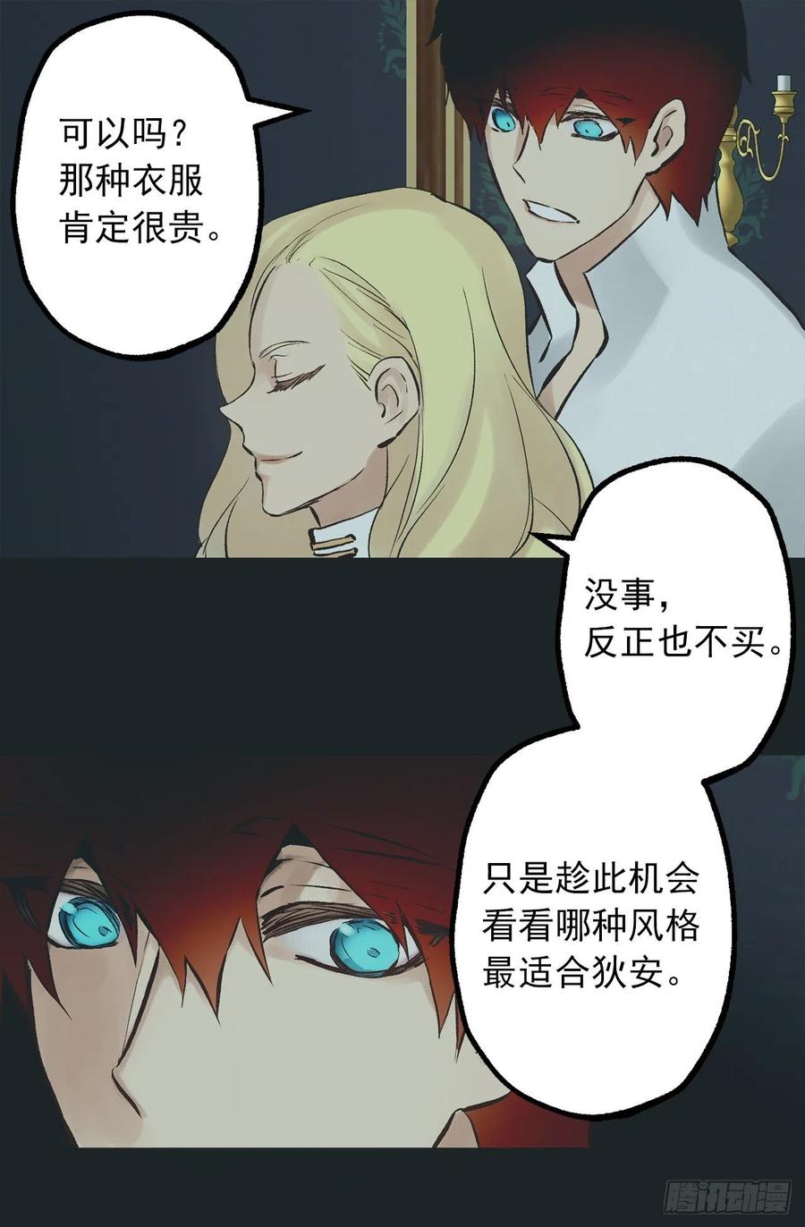 295.我受苦不是你的错-第295话
