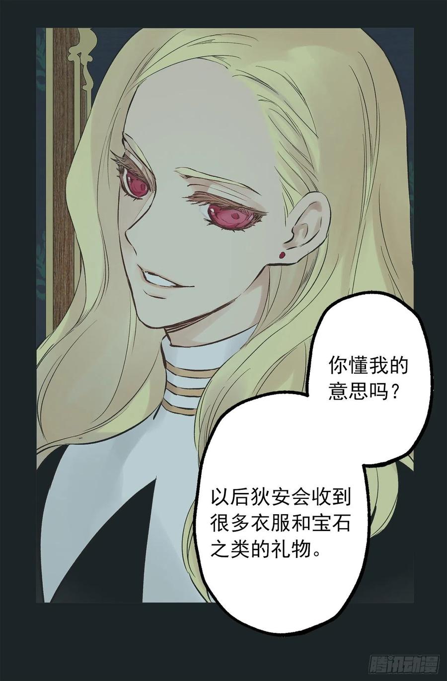 295.我受苦不是你的错-第295话