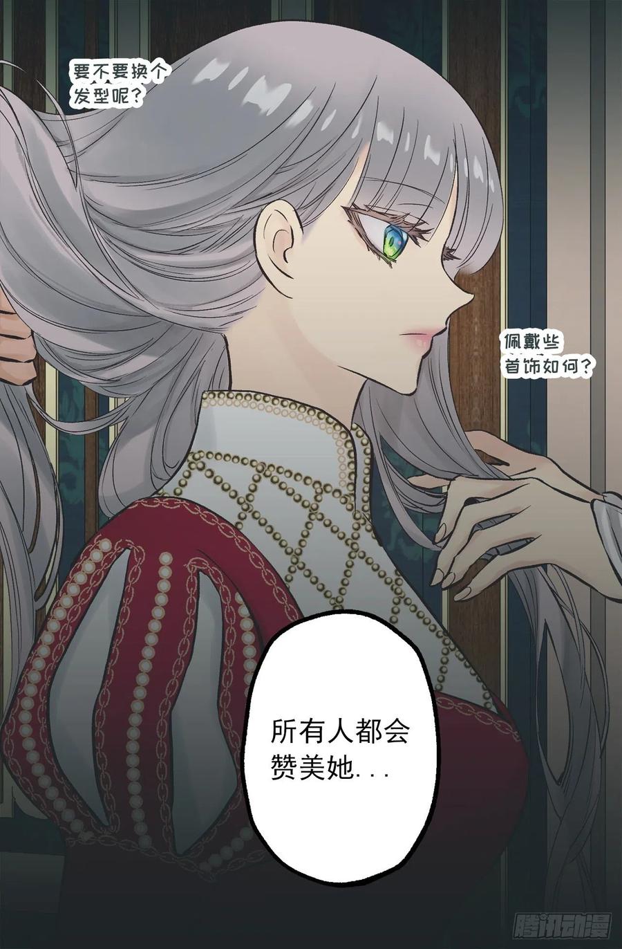 295.我受苦不是你的错-第295话