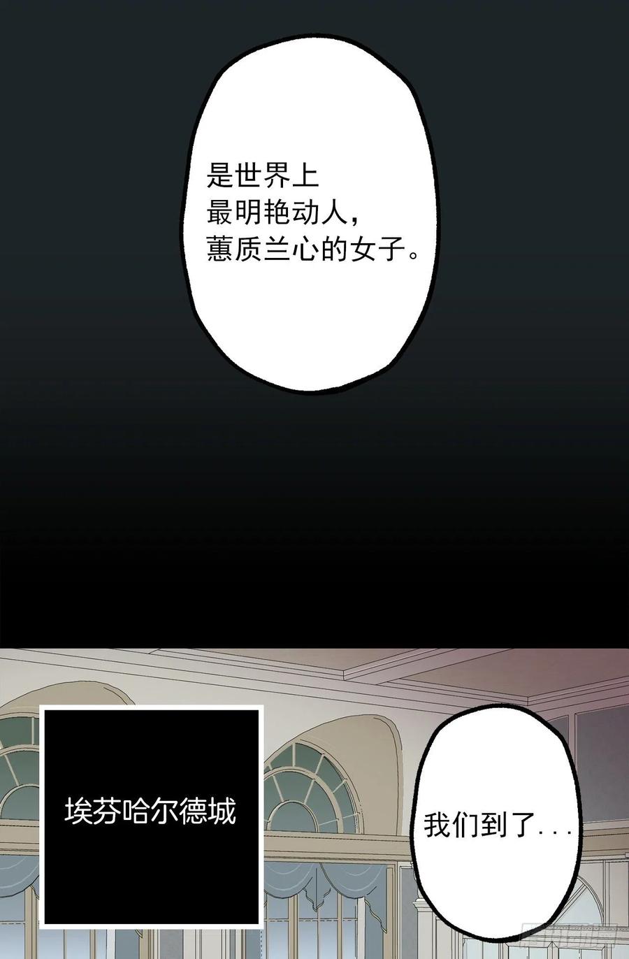 295.我受苦不是你的错-第295话