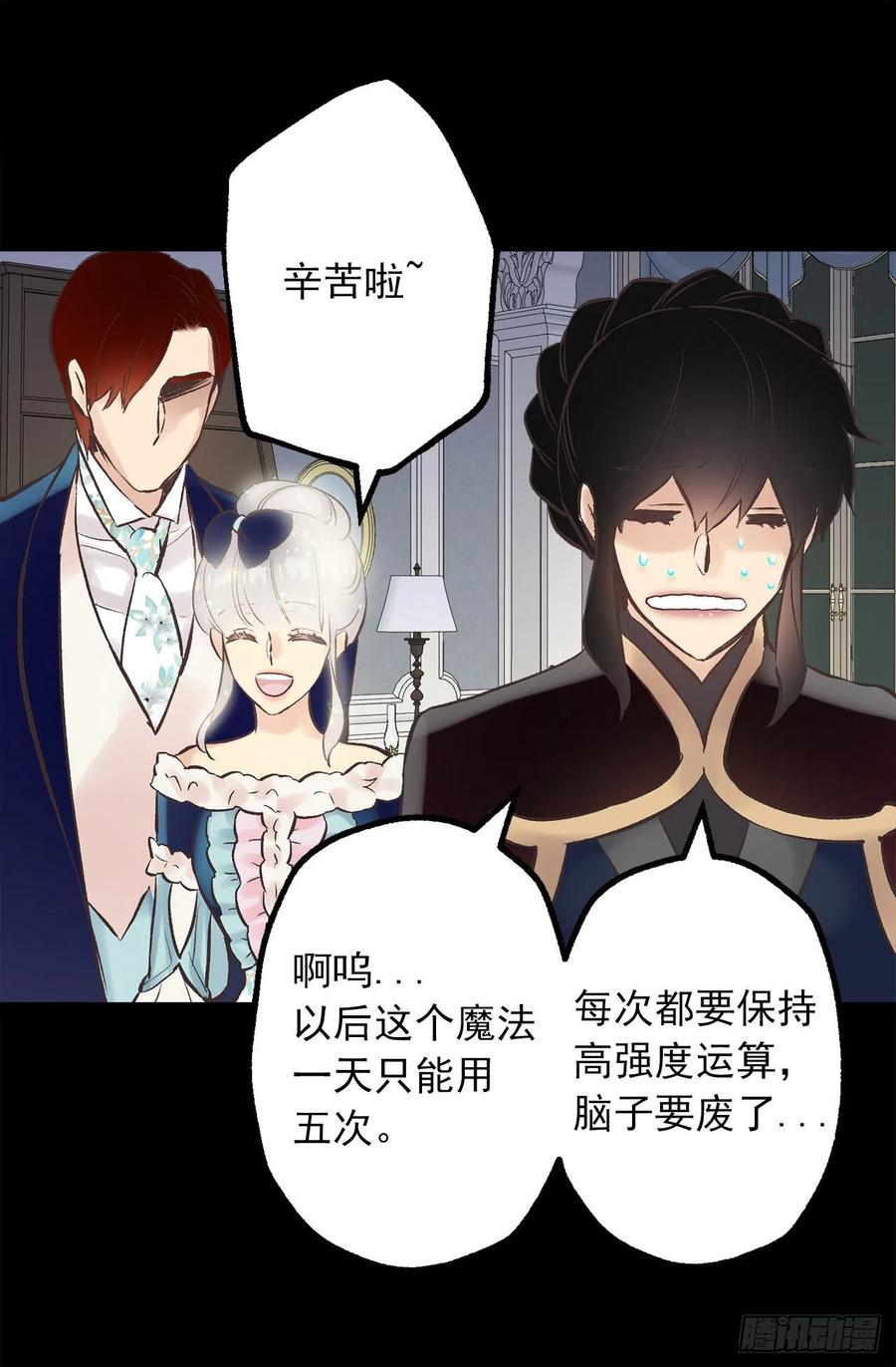 295.我受苦不是你的错-第295话