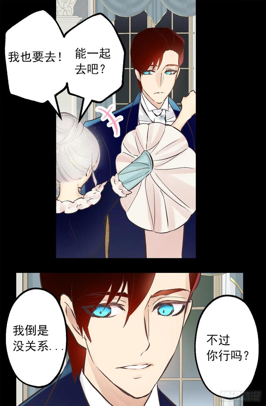297.这是我的婚纱吗？-第297话