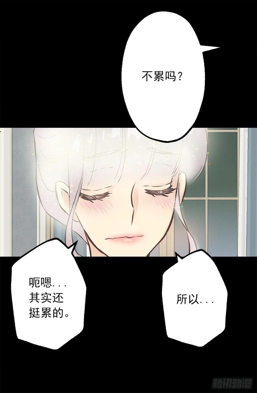 297.这是我的婚纱吗？-第297话
