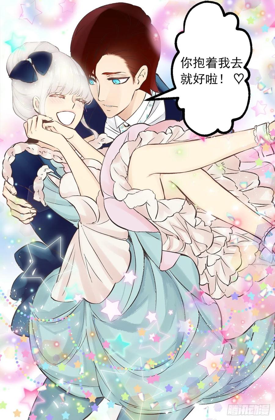 297.这是我的婚纱吗？-第297话