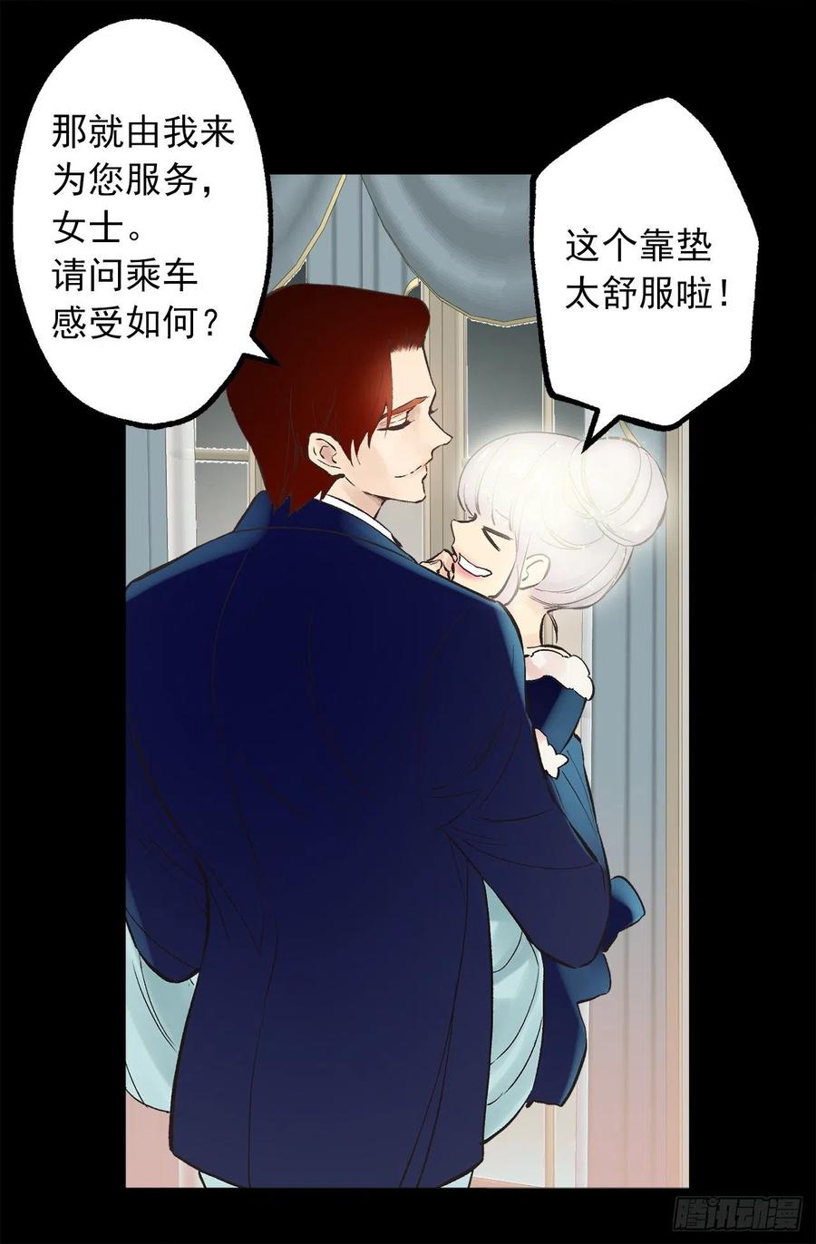 297.这是我的婚纱吗？-第297话