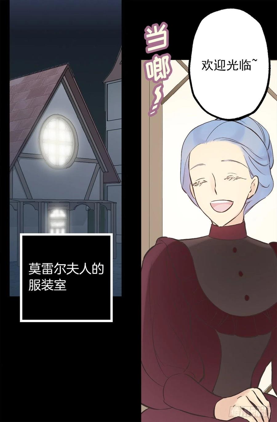 297.这是我的婚纱吗？-第297话