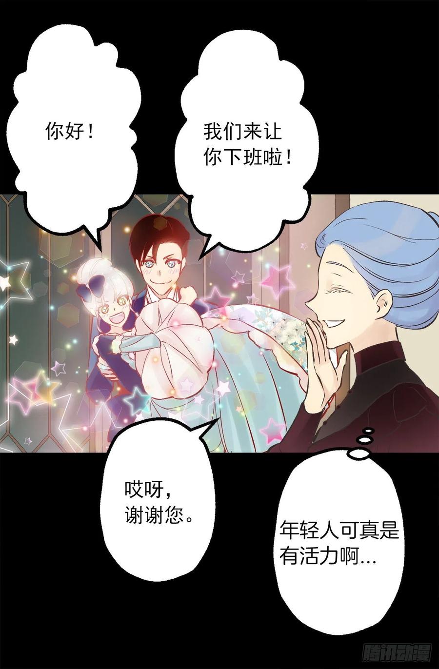 297.这是我的婚纱吗？-第297话