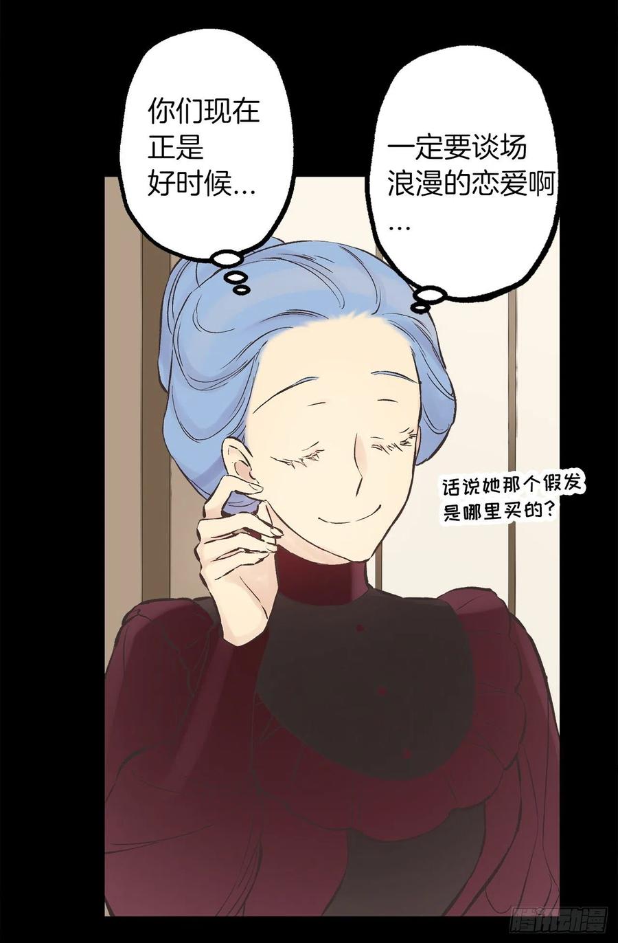 297.这是我的婚纱吗？-第297话