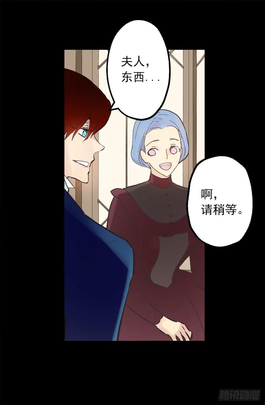 297.这是我的婚纱吗？-第297话