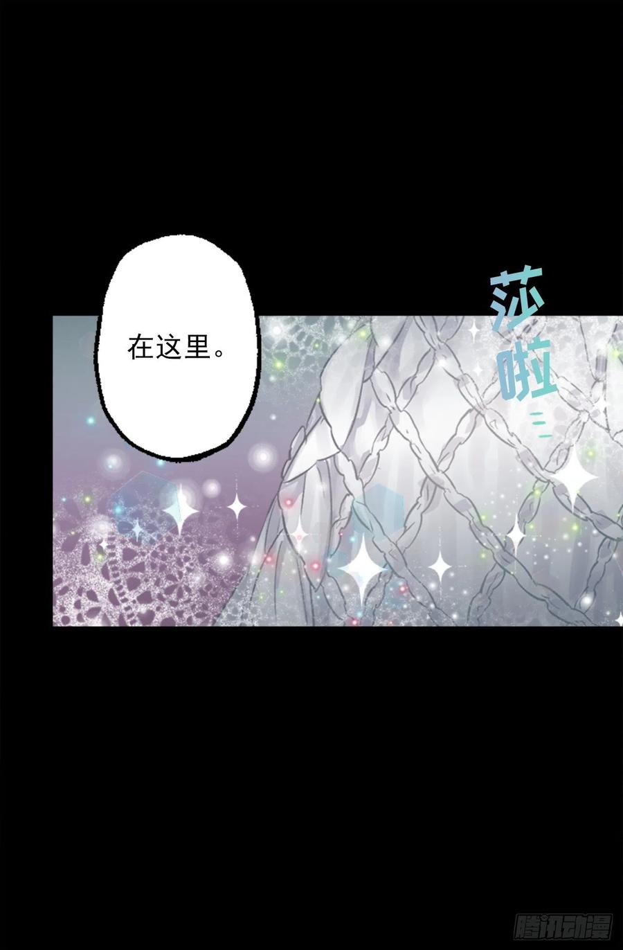 297.这是我的婚纱吗？-第297话