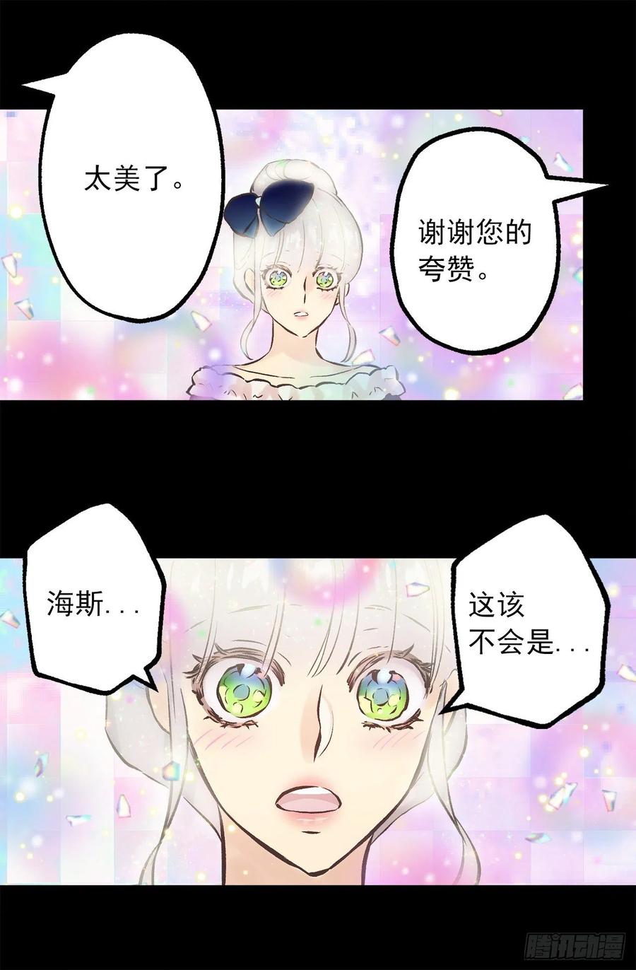 297.这是我的婚纱吗？-第297话