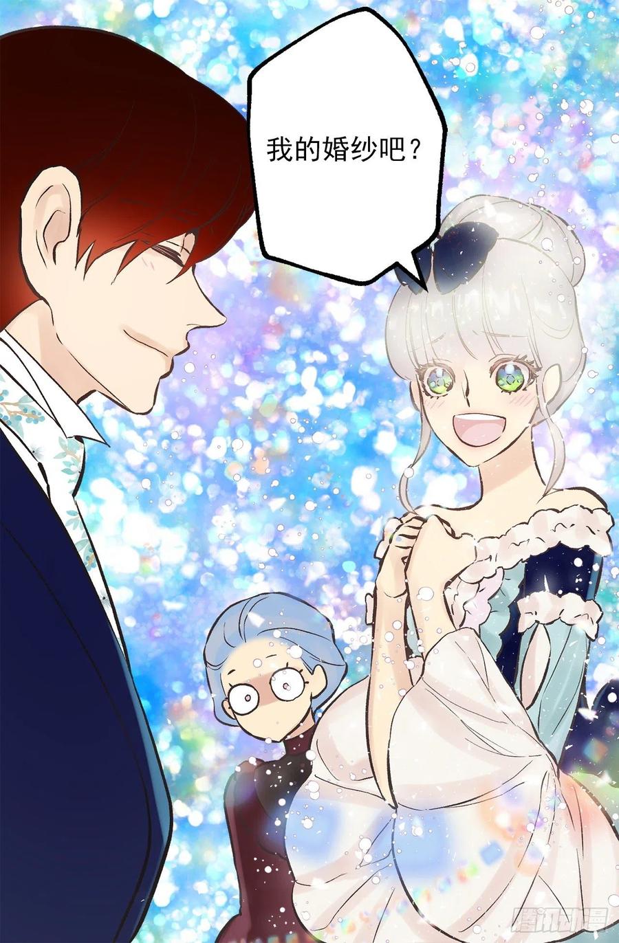 297.这是我的婚纱吗？-第297话