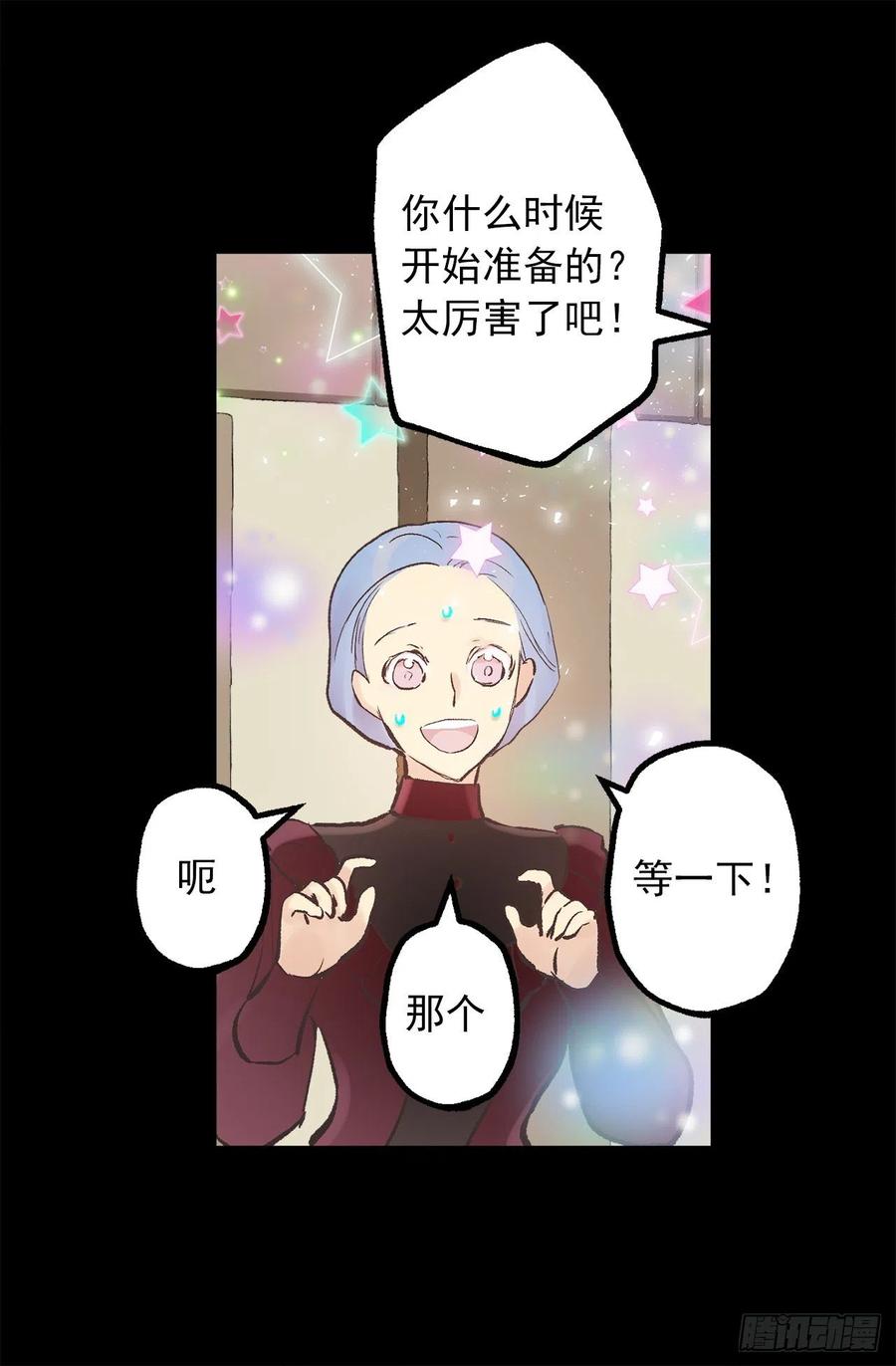297.这是我的婚纱吗？-第297话