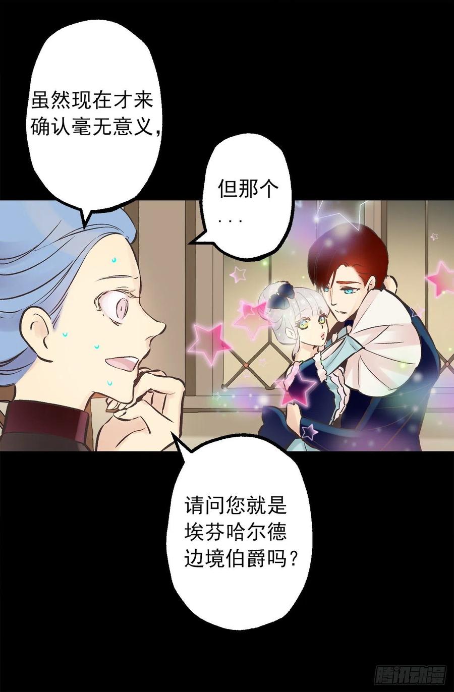 297.这是我的婚纱吗？-第297话
