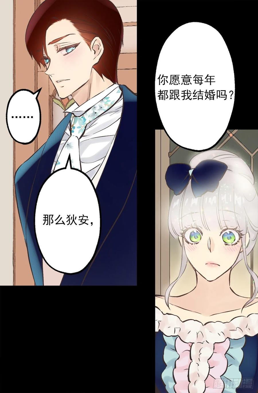 297.这是我的婚纱吗？-第297话