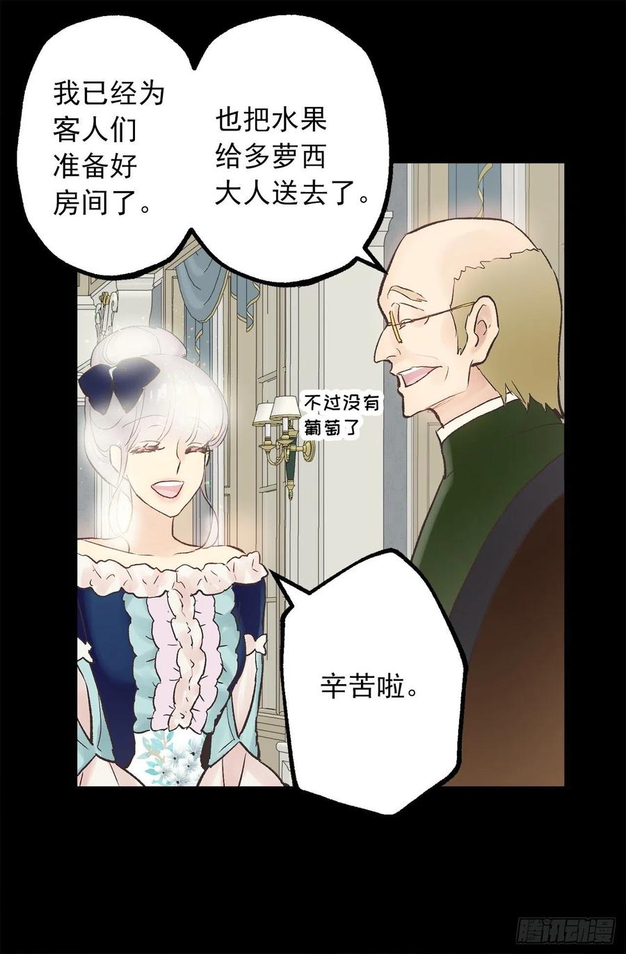 297.这是我的婚纱吗？-第297话
